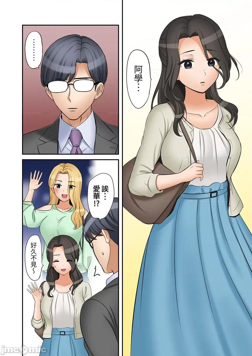 「あと3回はイケるよね?」夫の歸宅前、絕倫義弟に何度もハメ倒される妻 「還能再高潮3次吧？」丈夫冇回家，人妻被精力無限的小叔子弄得高潮不斷 41 第14页