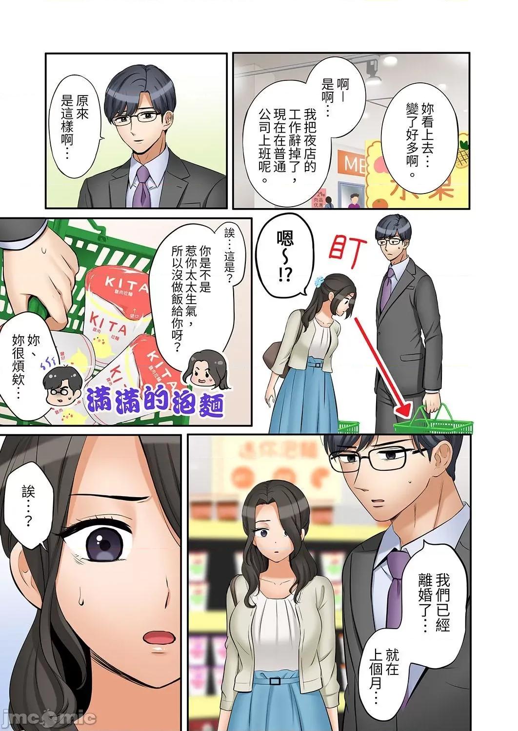 「あと3回はイケるよね?」夫の歸宅前、絕倫義弟に何度もハメ倒される妻 「還能再高潮3次吧？」丈夫冇回家，人妻被精力無限的小叔子弄得高潮不斷 41 第15页