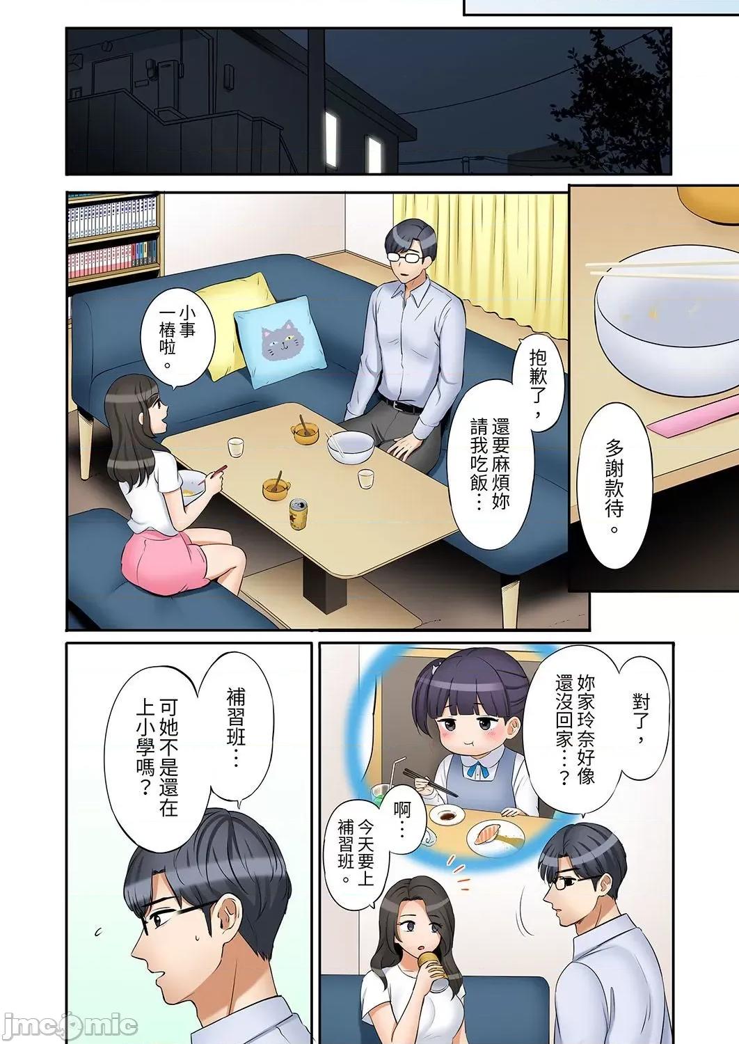「あと3回はイケるよね?」夫の歸宅前、絕倫義弟に何度もハメ倒される妻 「還能再高潮3次吧？」丈夫冇回家，人妻被精力無限的小叔子弄得高潮不斷 41 第16页