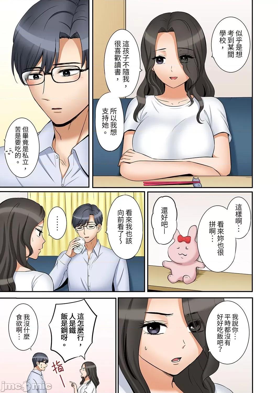 「あと3回はイケるよね?」夫の歸宅前、絕倫義弟に何度もハメ倒される妻 「還能再高潮3次吧？」丈夫冇回家，人妻被精力無限的小叔子弄得高潮不斷 41 第17页