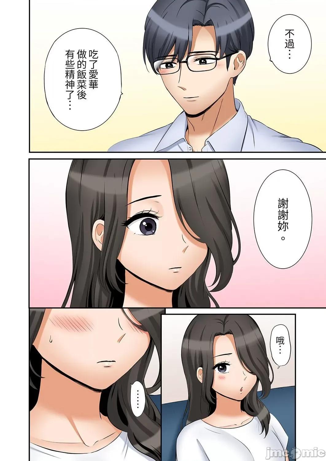 「あと3回はイケるよね?」夫の歸宅前、絕倫義弟に何度もハメ倒される妻 「還能再高潮3次吧？」丈夫冇回家，人妻被精力無限的小叔子弄得高潮不斷 41 第18页