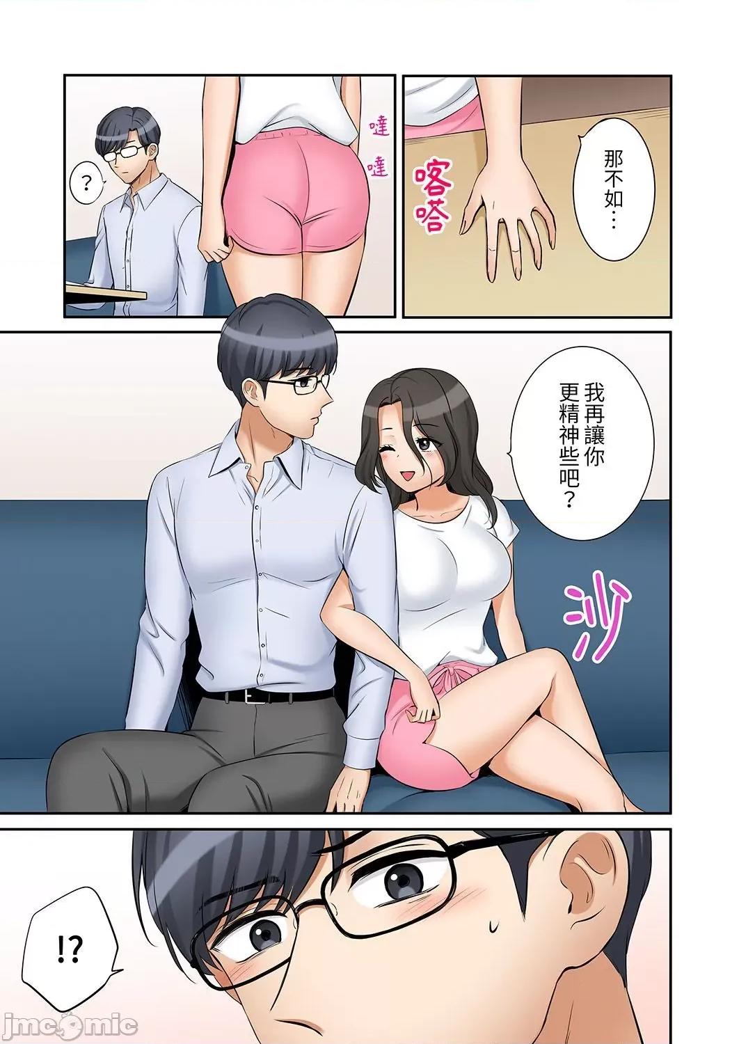 「あと3回はイケるよね?」夫の歸宅前、絕倫義弟に何度もハメ倒される妻 「還能再高潮3次吧？」丈夫冇回家，人妻被精力無限的小叔子弄得高潮不斷 41 第19页