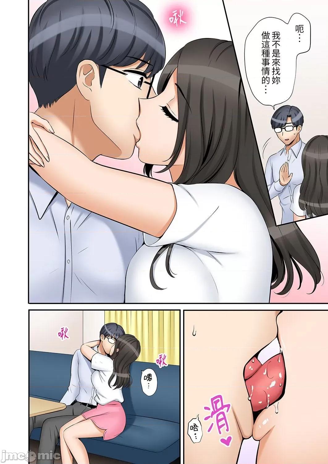 「あと3回はイケるよね?」夫の歸宅前、絕倫義弟に何度もハメ倒される妻 「還能再高潮3次吧？」丈夫冇回家，人妻被精力無限的小叔子弄得高潮不斷 41 第20页