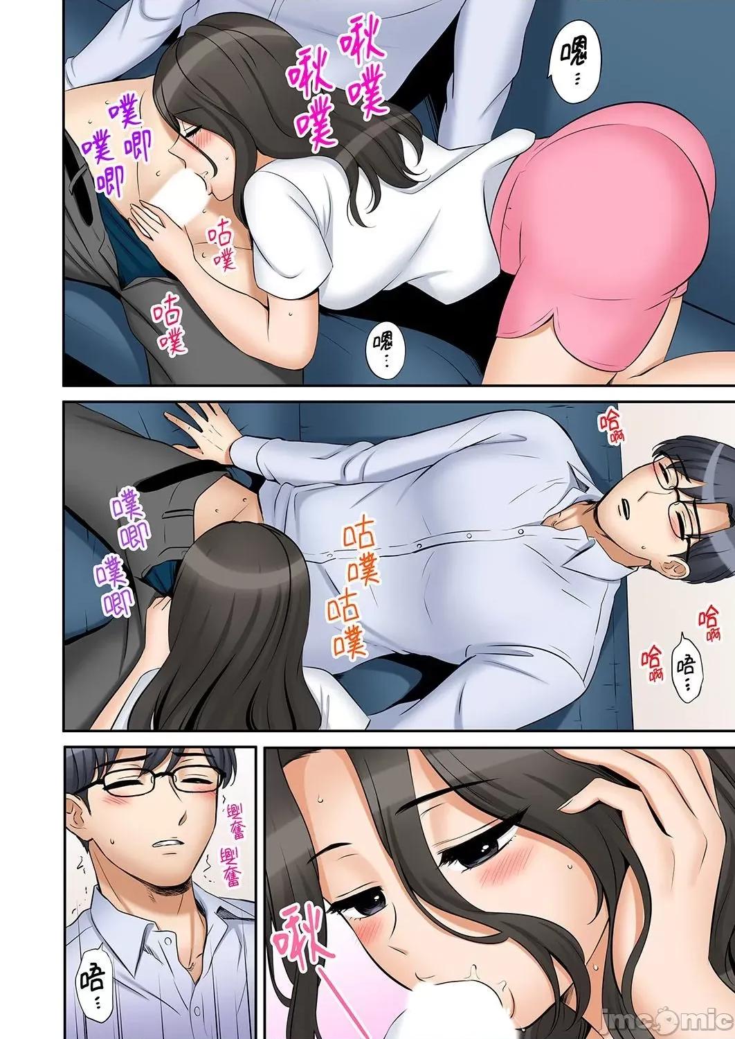 「あと3回はイケるよね?」夫の歸宅前、絕倫義弟に何度もハメ倒される妻 「還能再高潮3次吧？」丈夫冇回家，人妻被精力無限的小叔子弄得高潮不斷 41 第24页