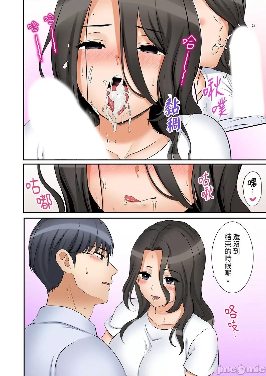 「あと3回はイケるよね?」夫の歸宅前、絕倫義弟に何度もハメ倒される妻 「還能再高潮3次吧？」丈夫冇回家，人妻被精力無限的小叔子弄得高潮不斷 41 第26页