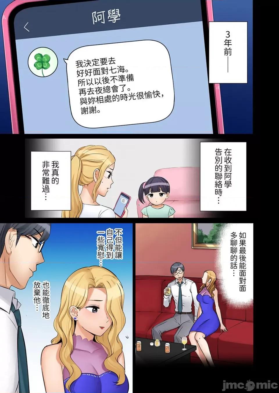 「あと3回はイケるよね?」夫の歸宅前、絕倫義弟に何度もハメ倒される妻 「還能再高潮3次吧？」丈夫冇回家，人妻被精力無限的小叔子弄得高潮不斷 42 第3页