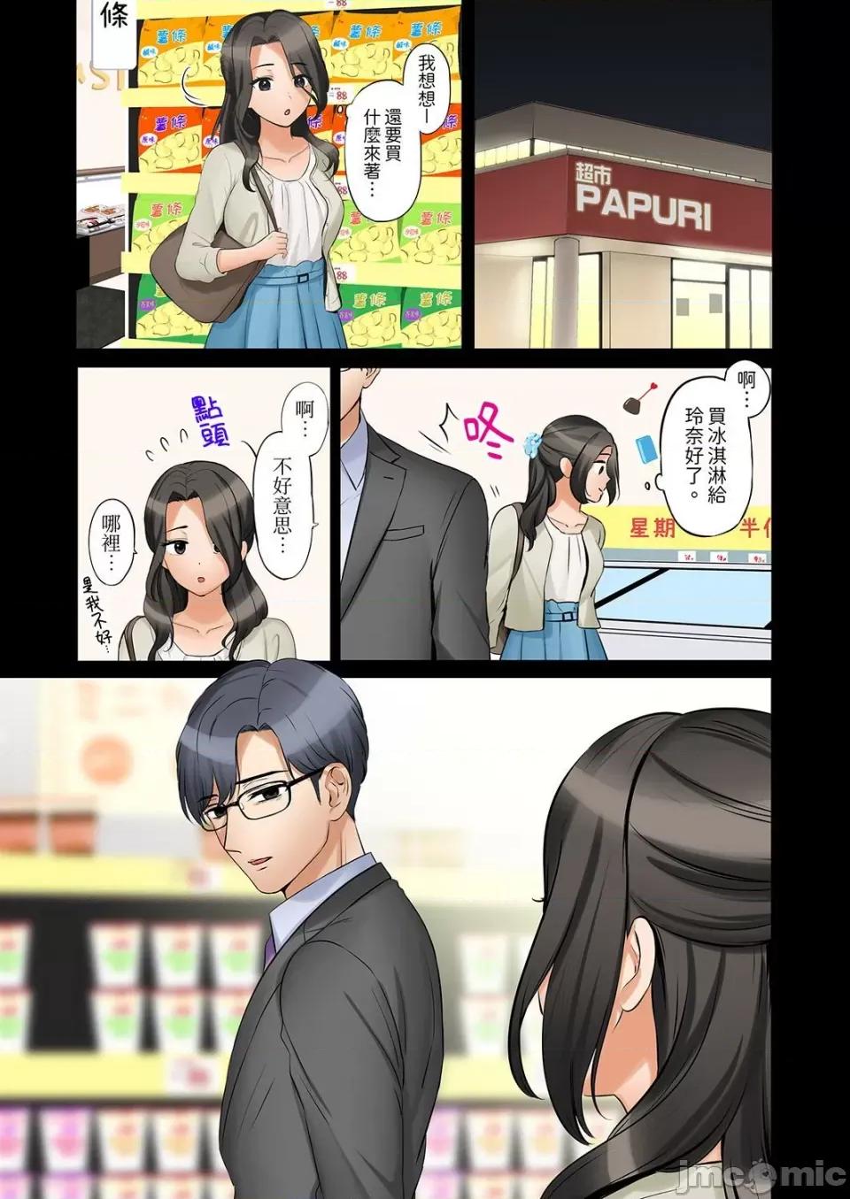 「あと3回はイケるよね?」夫の歸宅前、絕倫義弟に何度もハメ倒される妻 「還能再高潮3次吧？」丈夫冇回家，人妻被精力無限的小叔子弄得高潮不斷 42 第5页