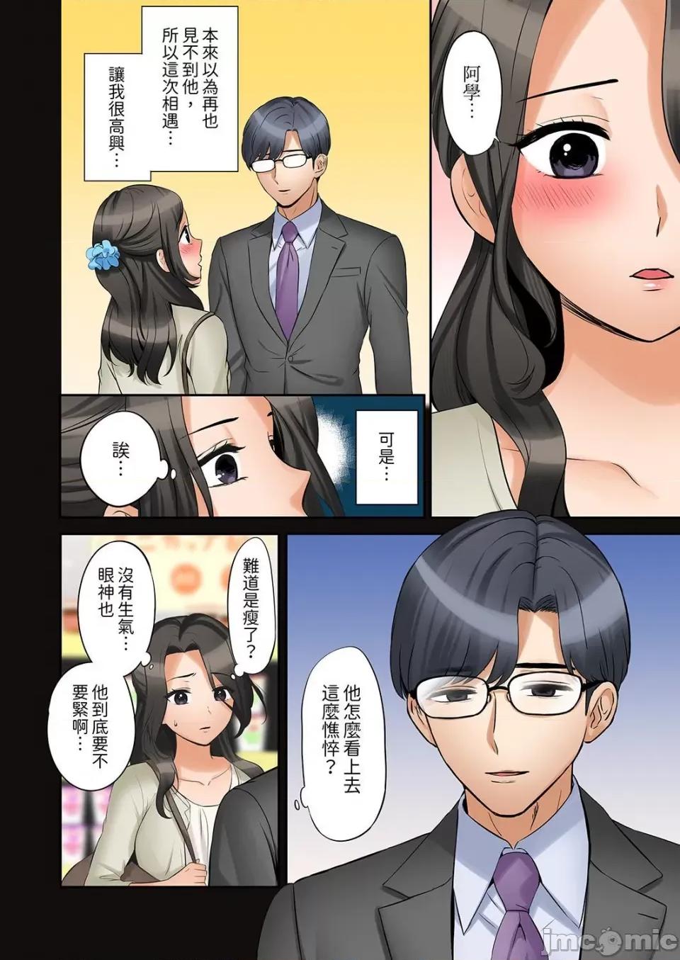 「あと3回はイケるよね?」夫の歸宅前、絕倫義弟に何度もハメ倒される妻 「還能再高潮3次吧？」丈夫冇回家，人妻被精力無限的小叔子弄得高潮不斷 42 第6页