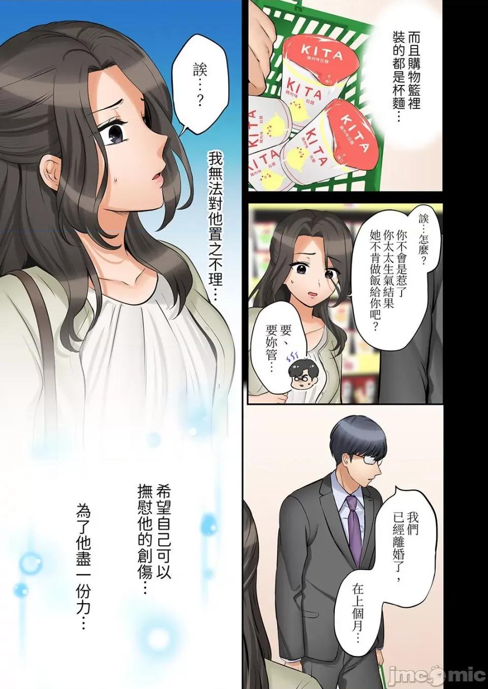 「あと3回はイケるよね?」夫の歸宅前、絕倫義弟に何度もハメ倒される妻 「還能再高潮3次吧？」丈夫冇回家，人妻被精力無限的小叔子弄得高潮不斷 42 第7页