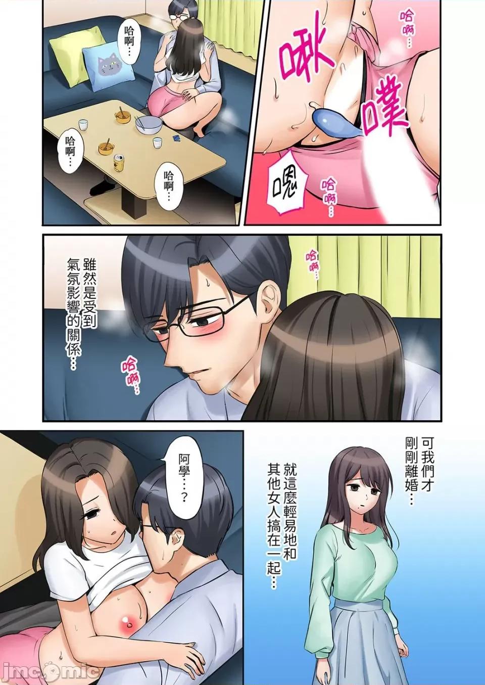 「あと3回はイケるよね?」夫の歸宅前、絕倫義弟に何度もハメ倒される妻 「還能再高潮3次吧？」丈夫冇回家，人妻被精力無限的小叔子弄得高潮不斷 42 第17页