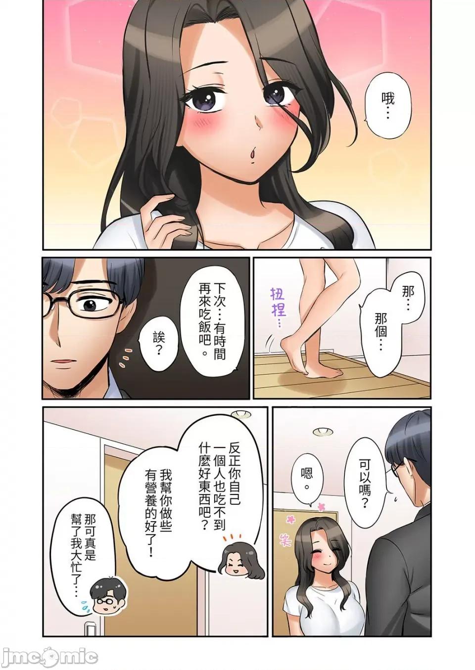 「あと3回はイケるよね?」夫の歸宅前、絕倫義弟に何度もハメ倒される妻 「還能再高潮3次吧？」丈夫冇回家，人妻被精力無限的小叔子弄得高潮不斷 42 第19页