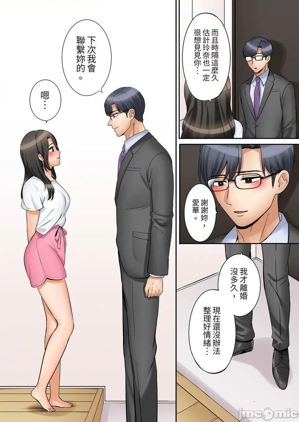 「あと3回はイケるよね?」夫の歸宅前、絕倫義弟に何度もハメ倒される妻 「還能再高潮3次吧？」丈夫冇回家，人妻被精力無限的小叔子弄得高潮不斷 42 第20页