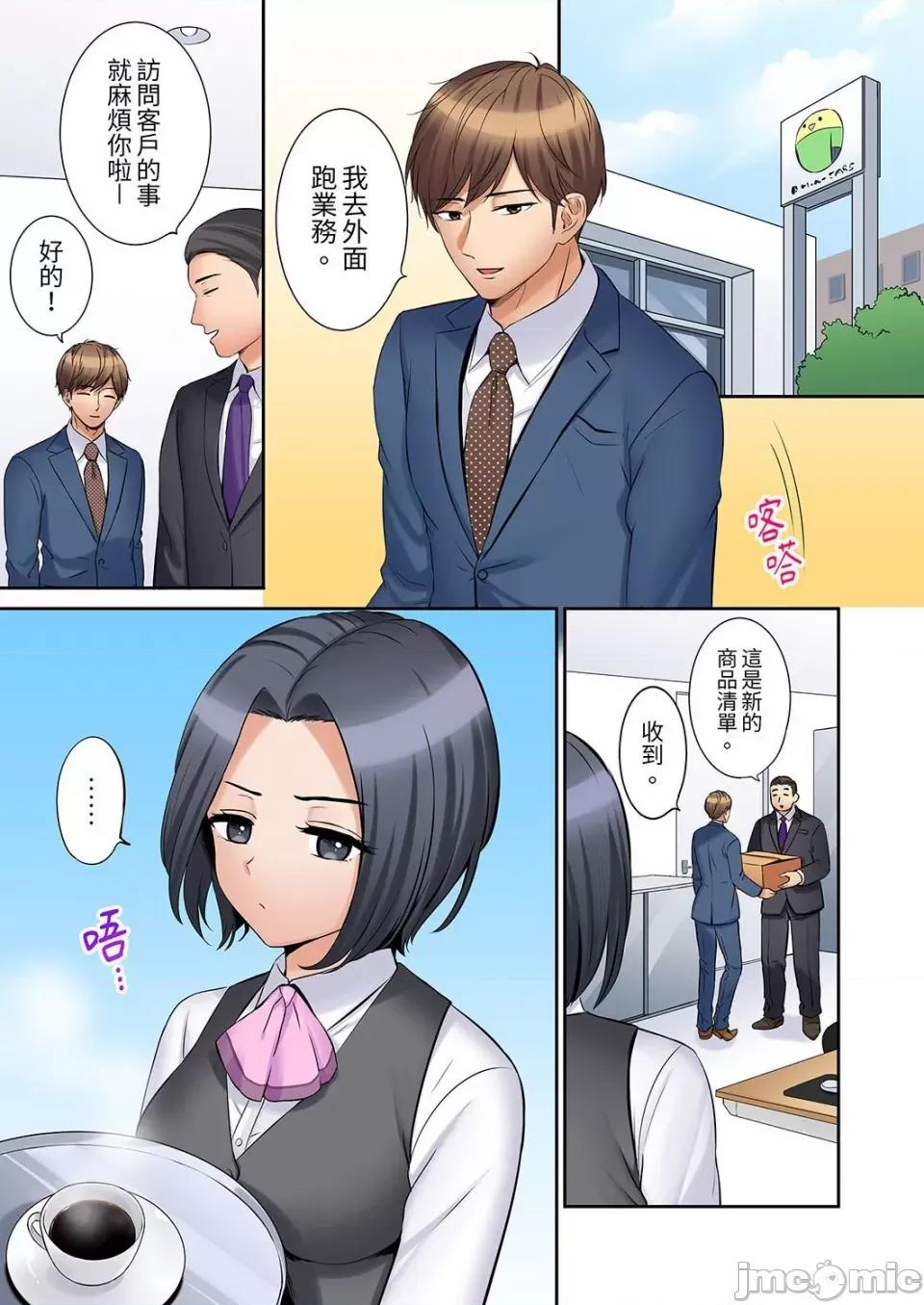 「あと3回はイケるよね?」夫の歸宅前、絕倫義弟に何度もハメ倒される妻 「還能再高潮3次吧？」丈夫冇回家，人妻被精力無限的小叔子弄得高潮不斷 42 第21页