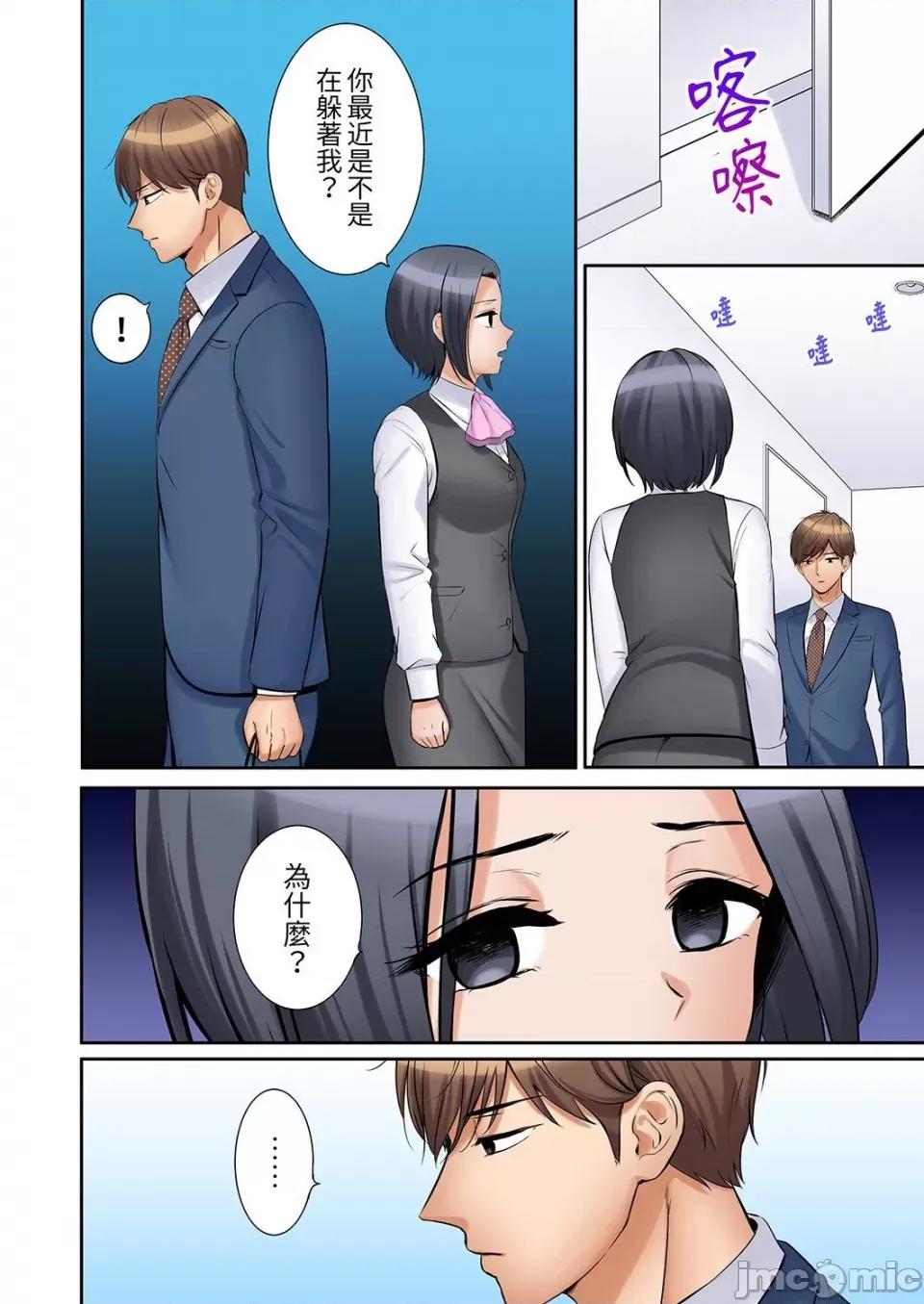 「あと3回はイケるよね?」夫の歸宅前、絕倫義弟に何度もハメ倒される妻 「還能再高潮3次吧？」丈夫冇回家，人妻被精力無限的小叔子弄得高潮不斷 42 第22页