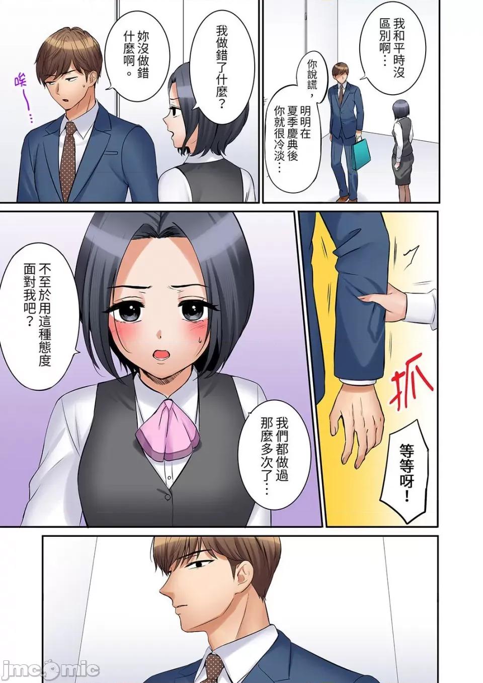 「あと3回はイケるよね?」夫の歸宅前、絕倫義弟に何度もハメ倒される妻 「還能再高潮3次吧？」丈夫冇回家，人妻被精力無限的小叔子弄得高潮不斷 42 第23页