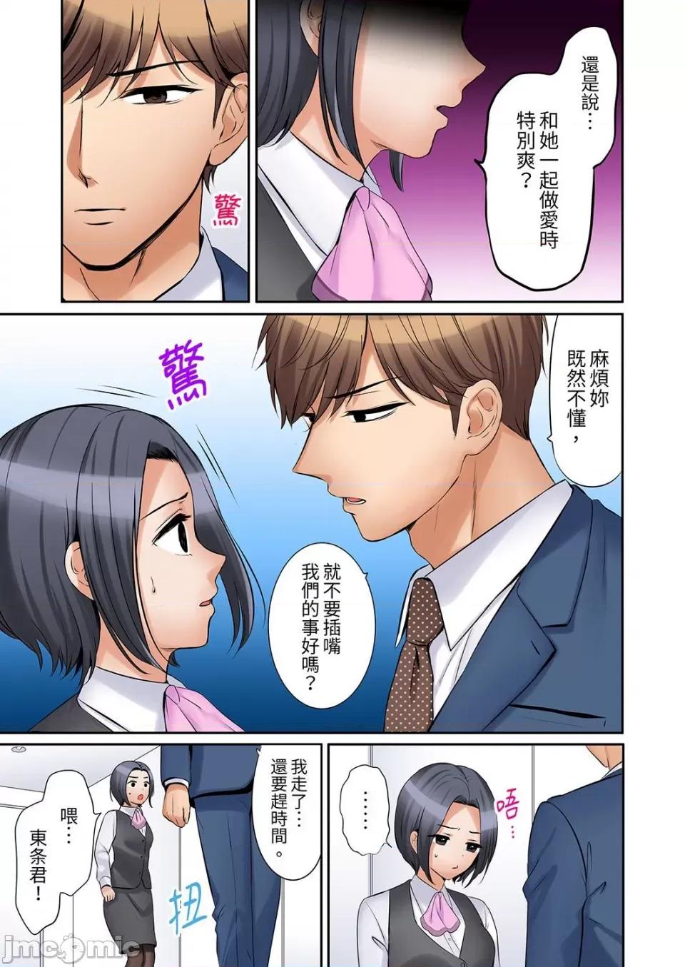 「あと3回はイケるよね?」夫の歸宅前、絕倫義弟に何度もハメ倒される妻 「還能再高潮3次吧？」丈夫冇回家，人妻被精力無限的小叔子弄得高潮不斷 42 第25页
