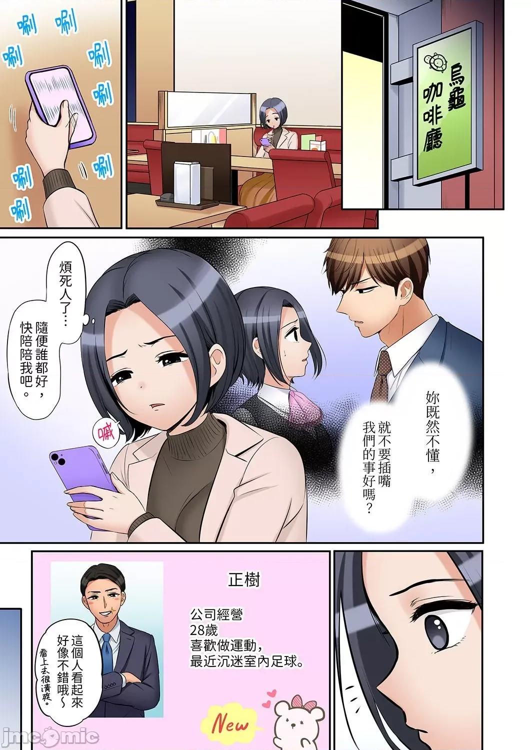 「あと3回はイケるよね?」夫の歸宅前、絕倫義弟に何度もハメ倒される妻 「還能再高潮3次吧？」丈夫冇回家，人妻被精力無限的小叔子弄得高潮不斷 43 第3页