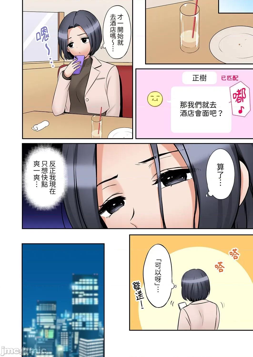 「あと3回はイケるよね?」夫の歸宅前、絕倫義弟に何度もハメ倒される妻 「還能再高潮3次吧？」丈夫冇回家，人妻被精力無限的小叔子弄得高潮不斷 43 第4页