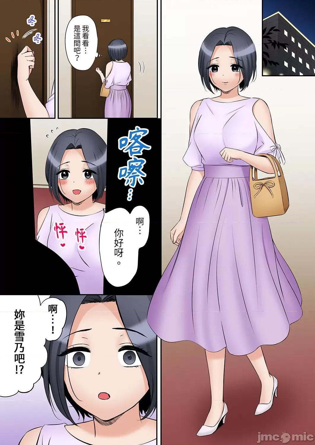 「あと3回はイケるよね?」夫の歸宅前、絕倫義弟に何度もハメ倒される妻 「還能再高潮3次吧？」丈夫冇回家，人妻被精力無限的小叔子弄得高潮不斷 43 第5页