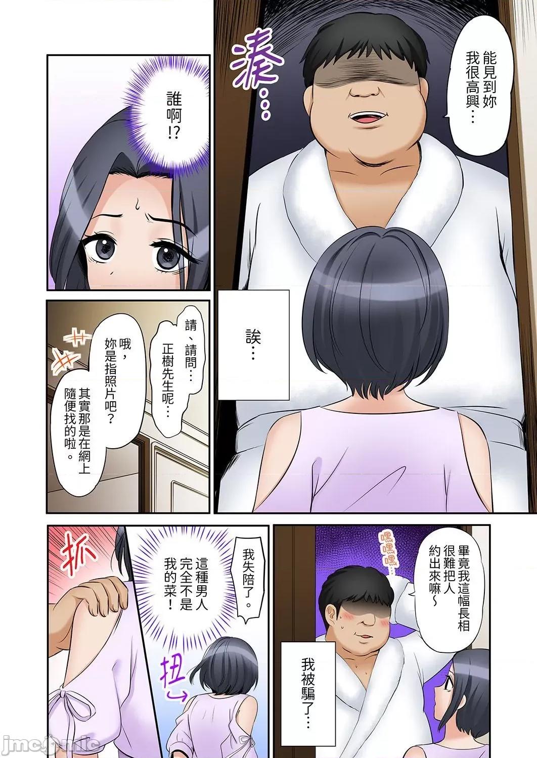 「あと3回はイケるよね?」夫の歸宅前、絕倫義弟に何度もハメ倒される妻 「還能再高潮3次吧？」丈夫冇回家，人妻被精力無限的小叔子弄得高潮不斷 43 第6页