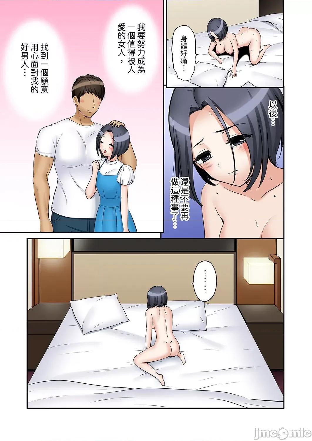 「あと3回はイケるよね?」夫の歸宅前、絕倫義弟に何度もハメ倒される妻 「還能再高潮3次吧？」丈夫冇回家，人妻被精力無限的小叔子弄得高潮不斷 43 第23页