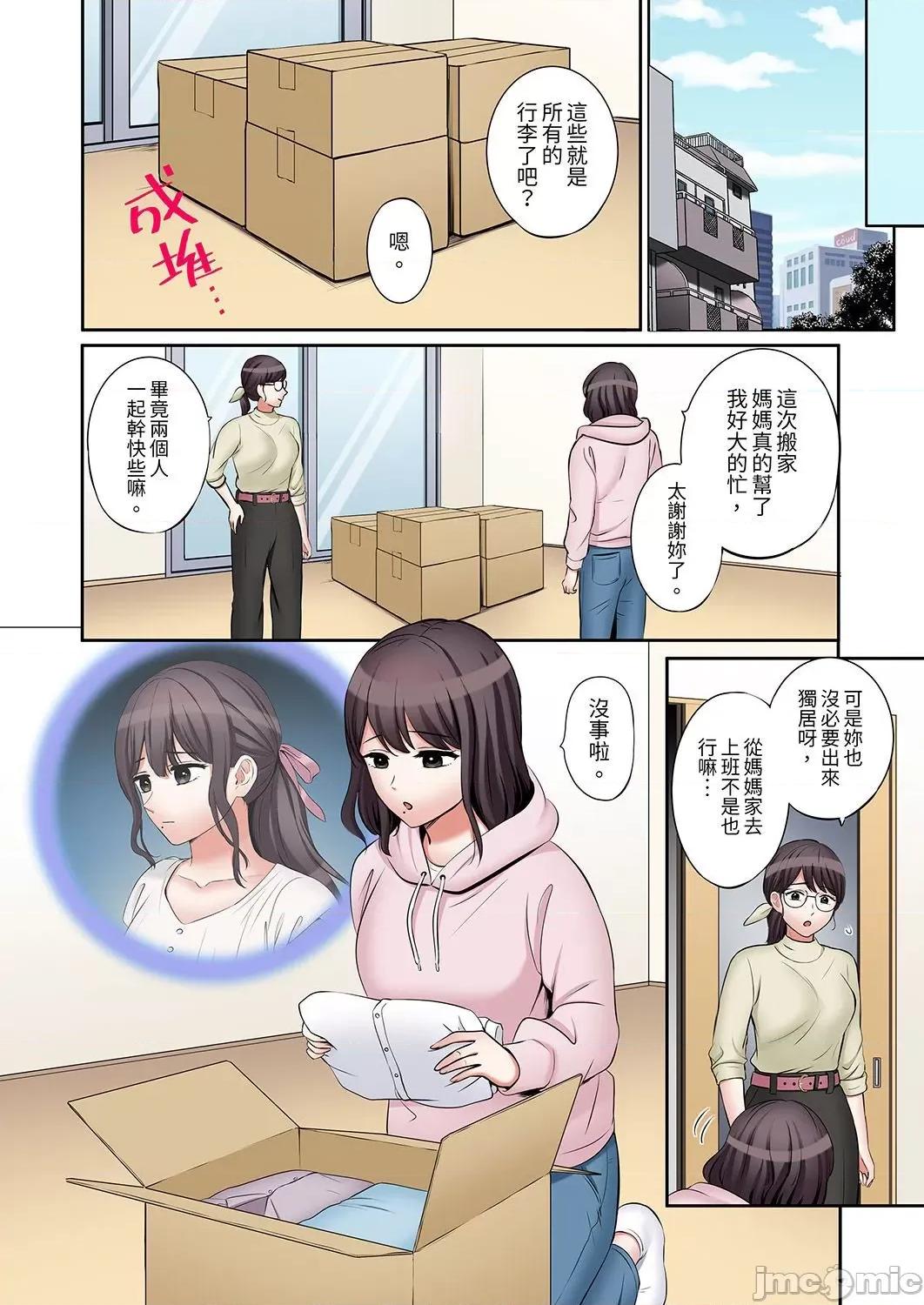 「あと3回はイケるよね?」夫の歸宅前、絕倫義弟に何度もハメ倒される妻 「還能再高潮3次吧？」丈夫冇回家，人妻被精力無限的小叔子弄得高潮不斷 43 第24页