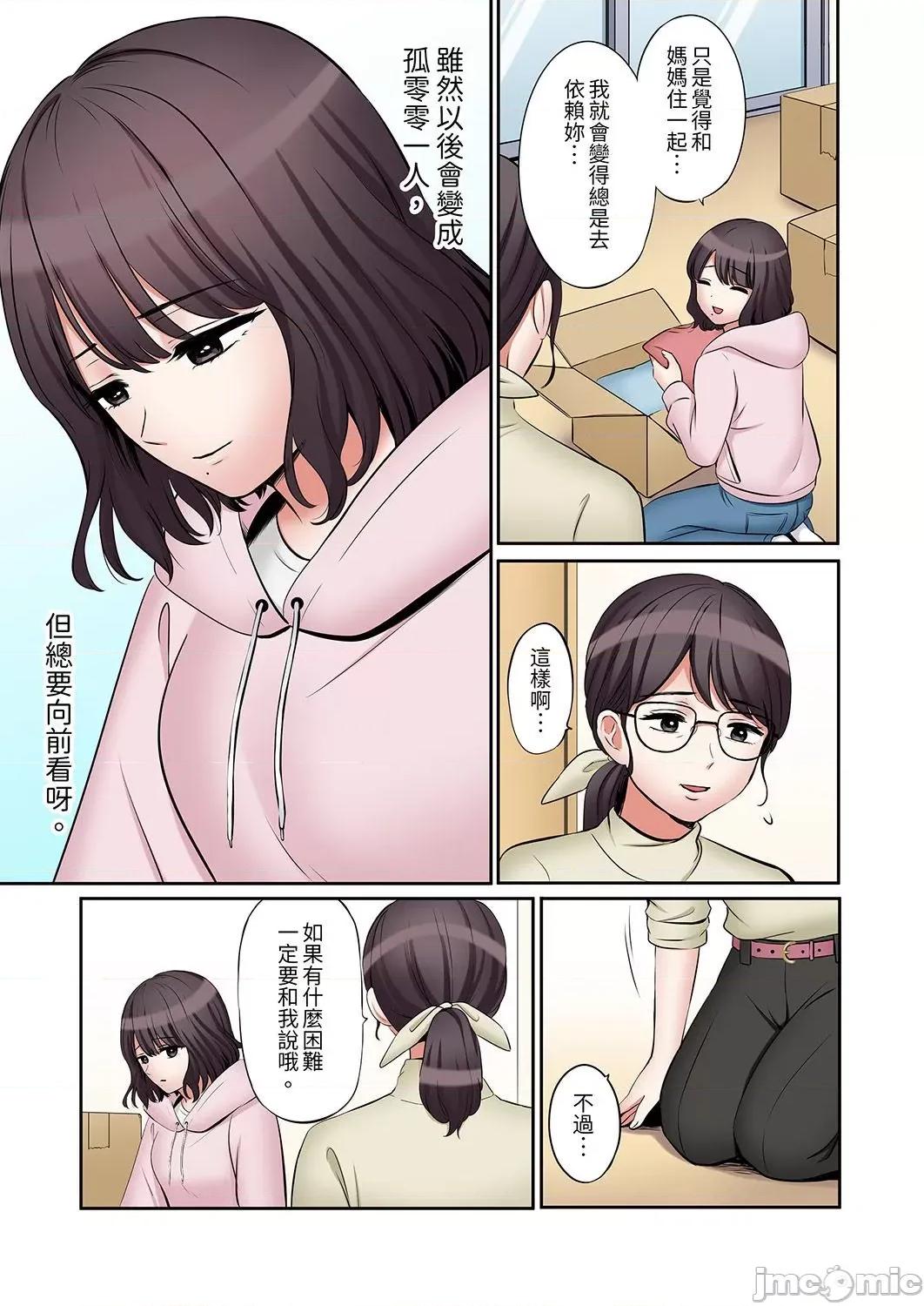 「あと3回はイケるよね?」夫の歸宅前、絕倫義弟に何度もハメ倒される妻 「還能再高潮3次吧？」丈夫冇回家，人妻被精力無限的小叔子弄得高潮不斷 43 第25页