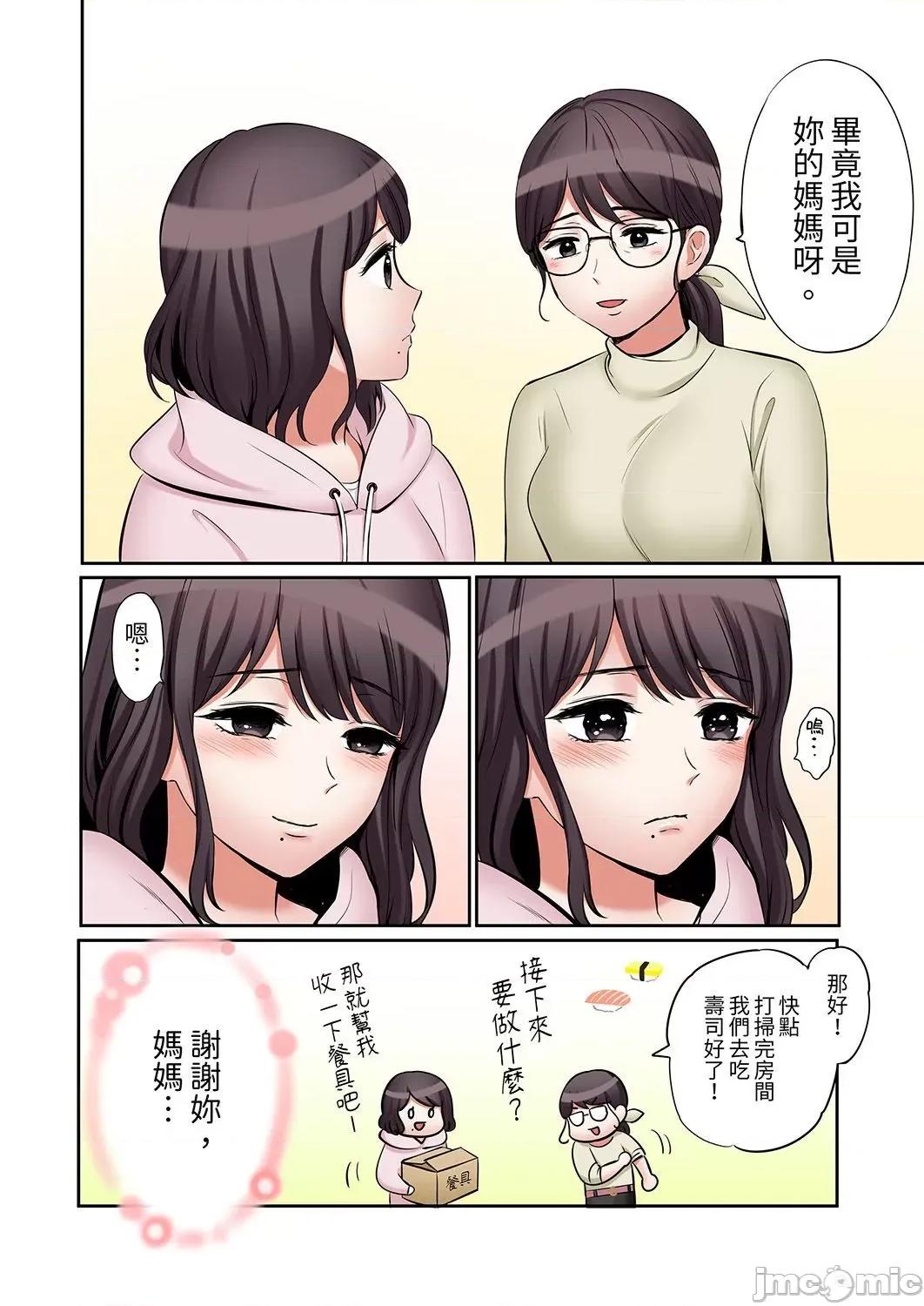 「あと3回はイケるよね?」夫の歸宅前、絕倫義弟に何度もハメ倒される妻 「還能再高潮3次吧？」丈夫冇回家，人妻被精力無限的小叔子弄得高潮不斷 43 第26页