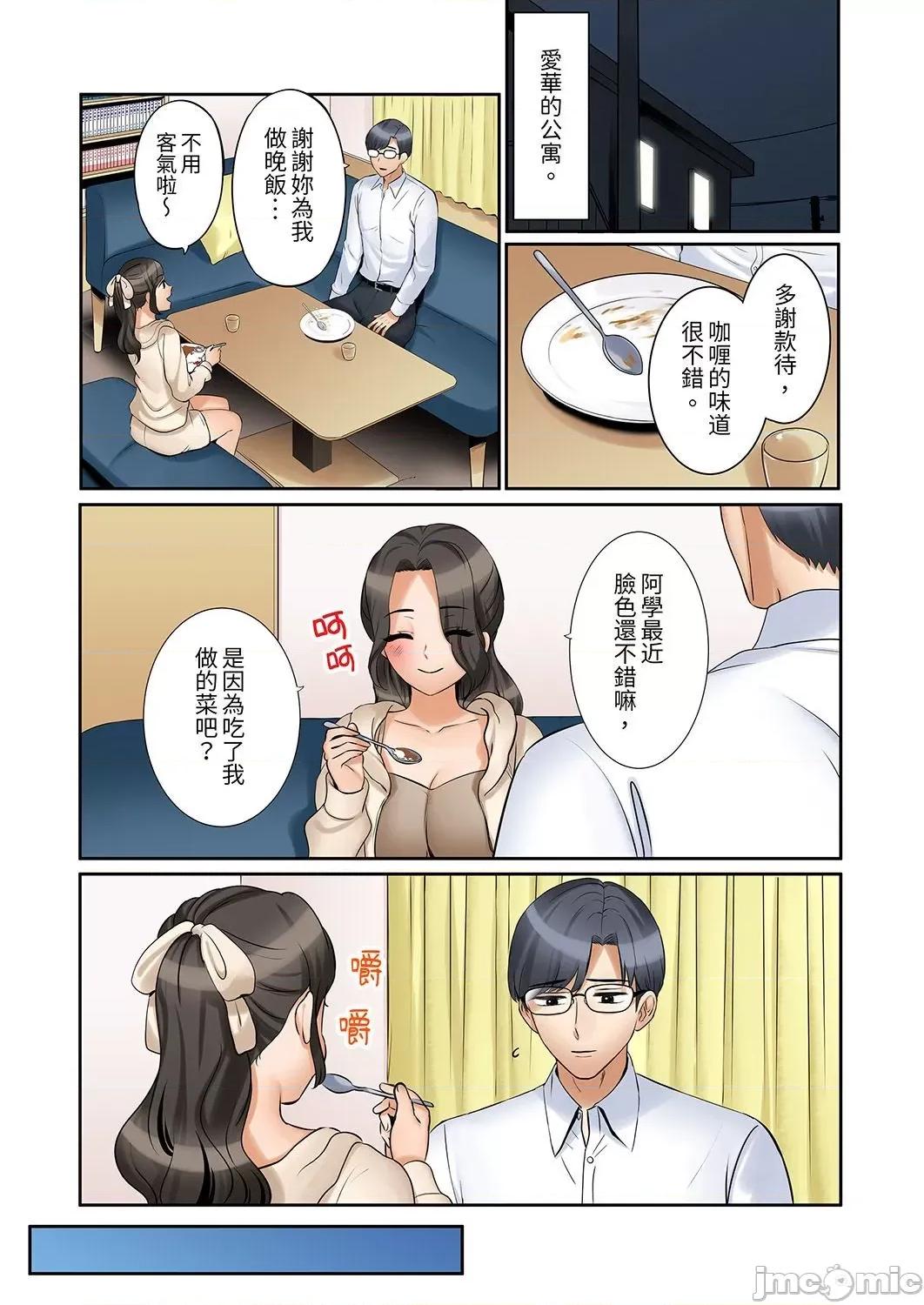 「あと3回はイケるよね?」夫の歸宅前、絕倫義弟に何度もハメ倒される妻 「還能再高潮3次吧？」丈夫冇回家，人妻被精力無限的小叔子弄得高潮不斷 44 第3页