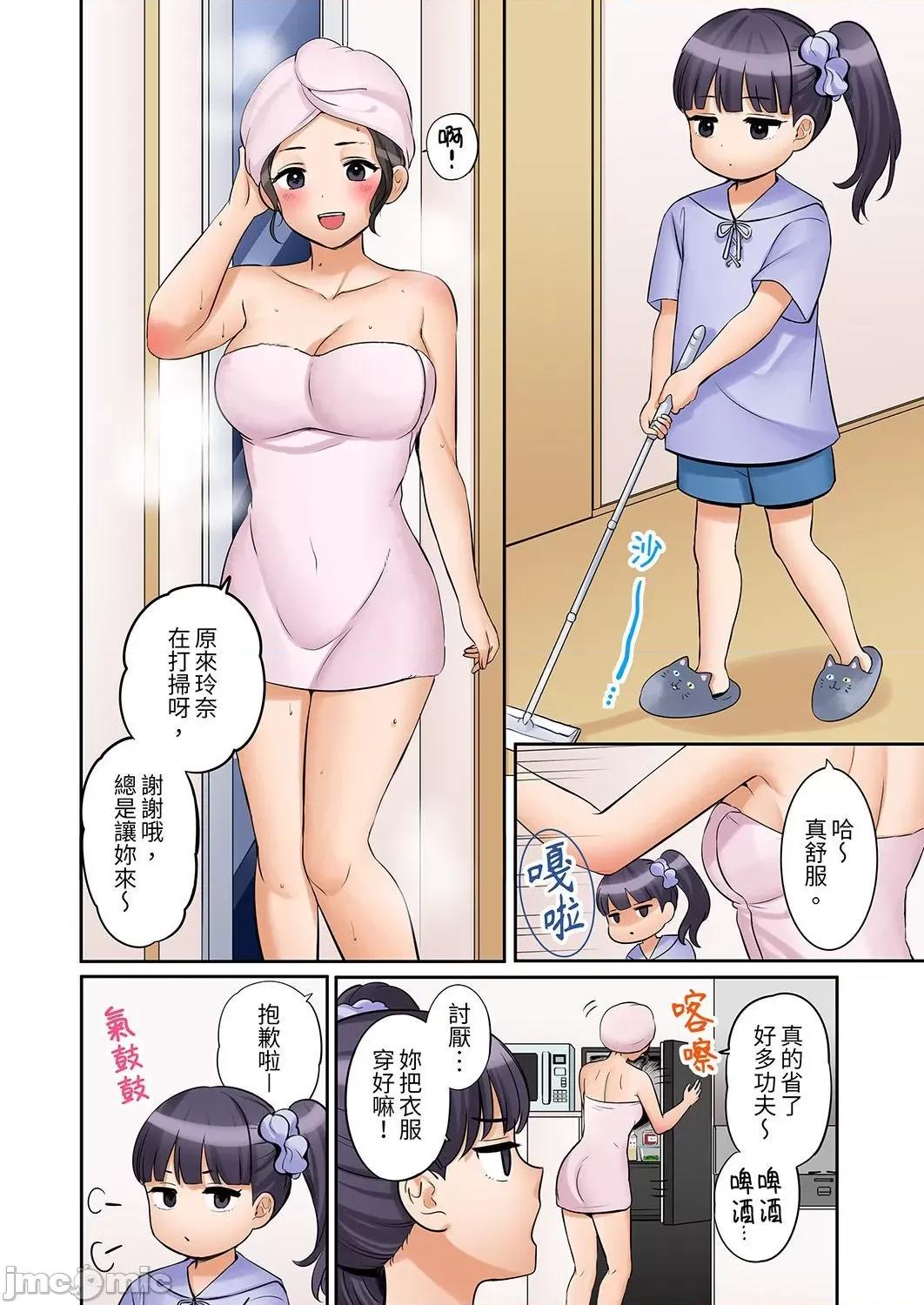 「あと3回はイケるよね?」夫の歸宅前、絕倫義弟に何度もハメ倒される妻 「還能再高潮3次吧？」丈夫冇回家，人妻被精力無限的小叔子弄得高潮不斷 44 第4页
