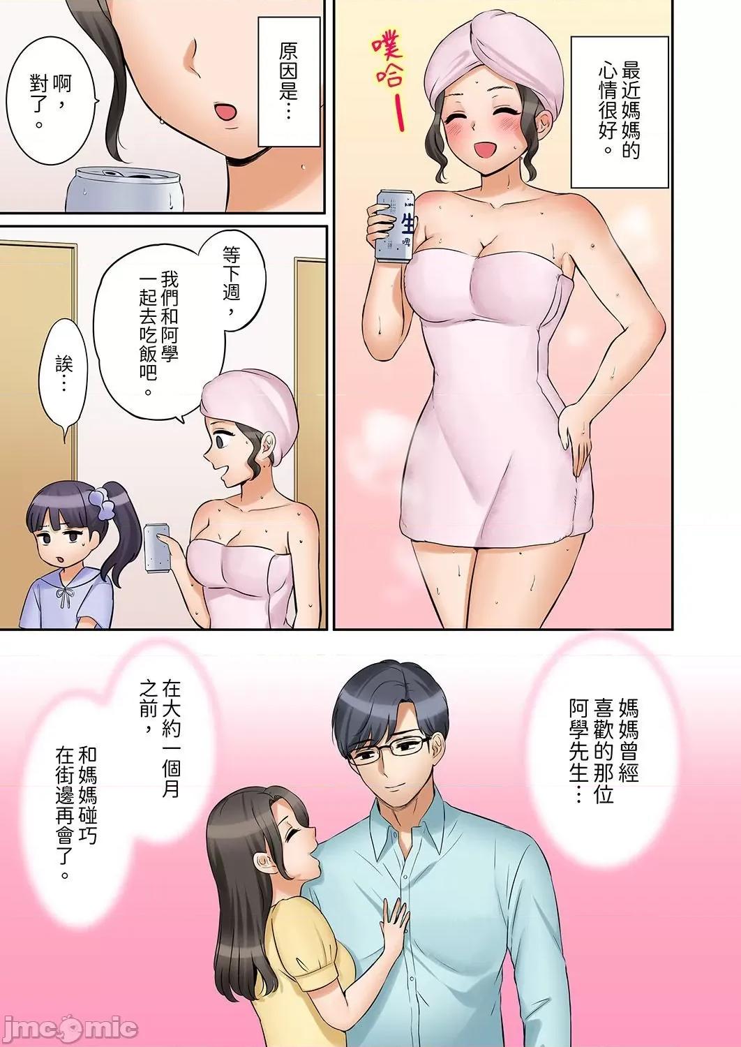 「あと3回はイケるよね?」夫の歸宅前、絕倫義弟に何度もハメ倒される妻 「還能再高潮3次吧？」丈夫冇回家，人妻被精力無限的小叔子弄得高潮不斷 44 第5页