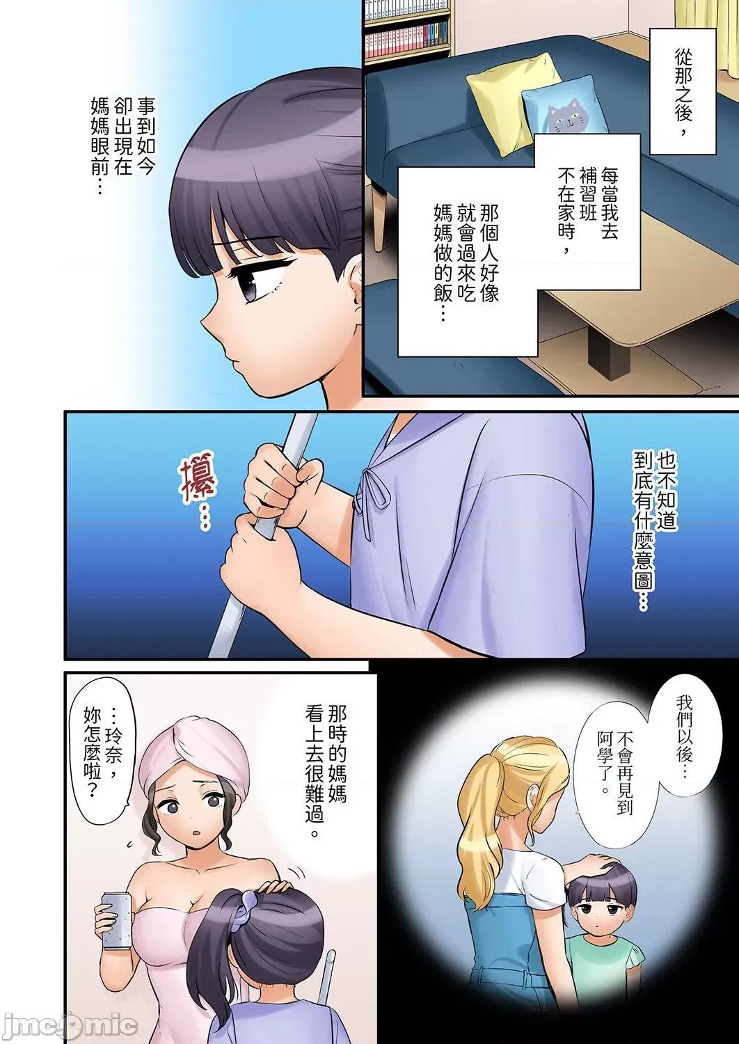 「あと3回はイケるよね?」夫の歸宅前、絕倫義弟に何度もハメ倒される妻 「還能再高潮3次吧？」丈夫冇回家，人妻被精力無限的小叔子弄得高潮不斷 44 第6页