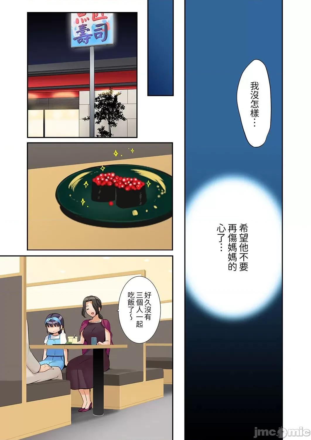「あと3回はイケるよね?」夫の歸宅前、絕倫義弟に何度もハメ倒される妻 「還能再高潮3次吧？」丈夫冇回家，人妻被精力無限的小叔子弄得高潮不斷 44 第7页