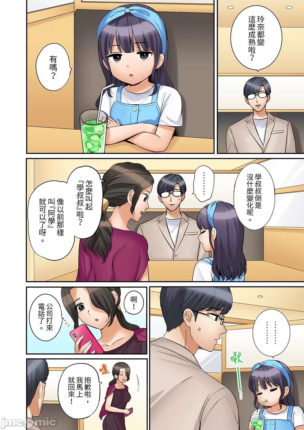 「あと3回はイケるよね?」夫の歸宅前、絕倫義弟に何度もハメ倒される妻 「還能再高潮3次吧？」丈夫冇回家，人妻被精力無限的小叔子弄得高潮不斷 44 第8页