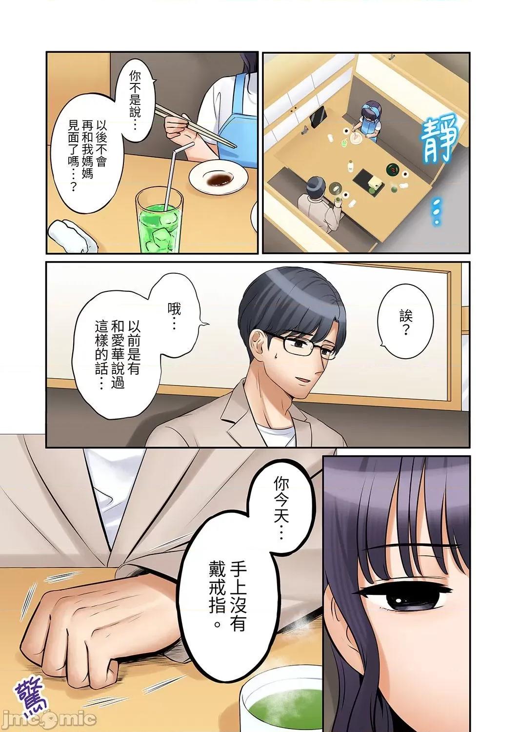 「あと3回はイケるよね?」夫の歸宅前、絕倫義弟に何度もハメ倒される妻 「還能再高潮3次吧？」丈夫冇回家，人妻被精力無限的小叔子弄得高潮不斷 44 第9页