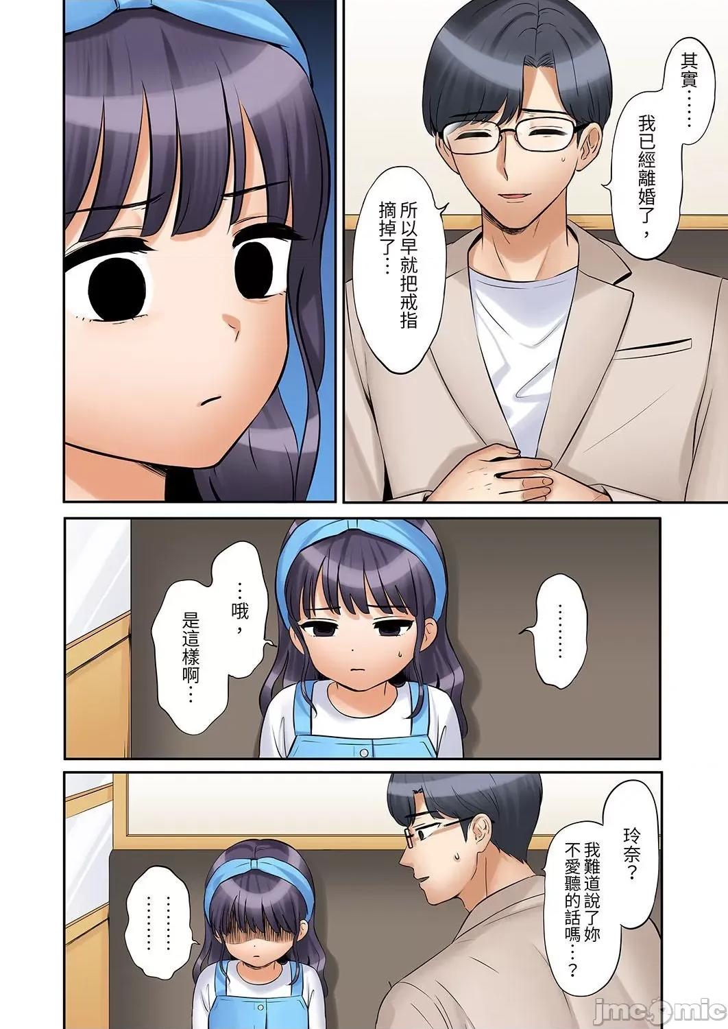 「あと3回はイケるよね?」夫の歸宅前、絕倫義弟に何度もハメ倒される妻 「還能再高潮3次吧？」丈夫冇回家，人妻被精力無限的小叔子弄得高潮不斷 44 第10页