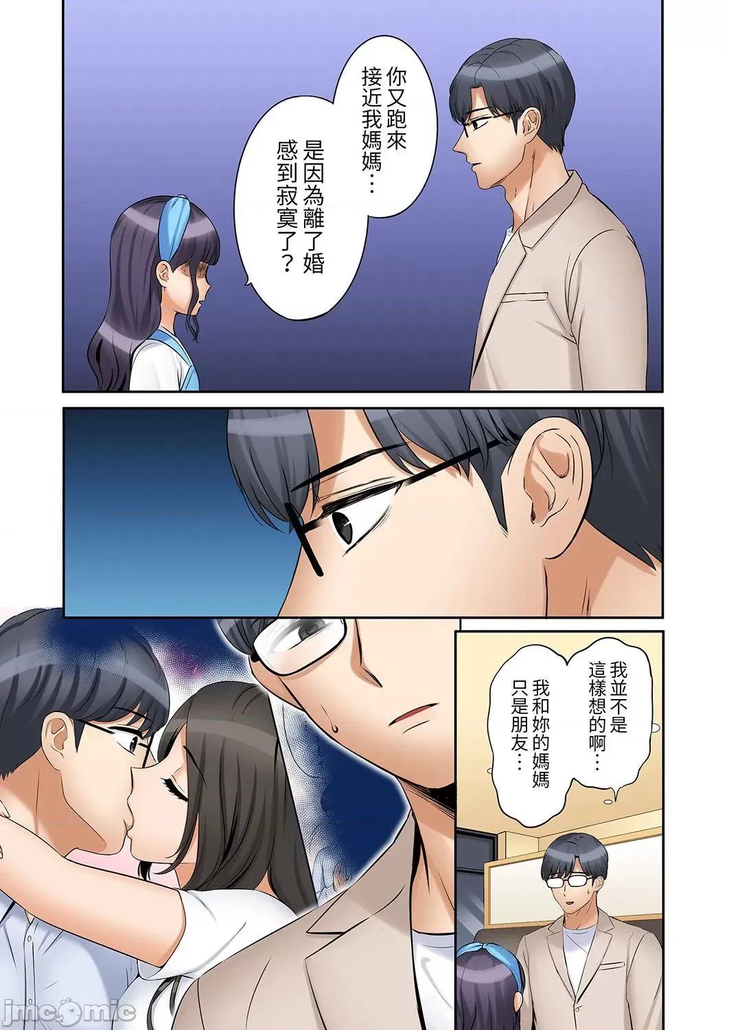 「あと3回はイケるよね?」夫の歸宅前、絕倫義弟に何度もハメ倒される妻 「還能再高潮3次吧？」丈夫冇回家，人妻被精力無限的小叔子弄得高潮不斷 44 第11页