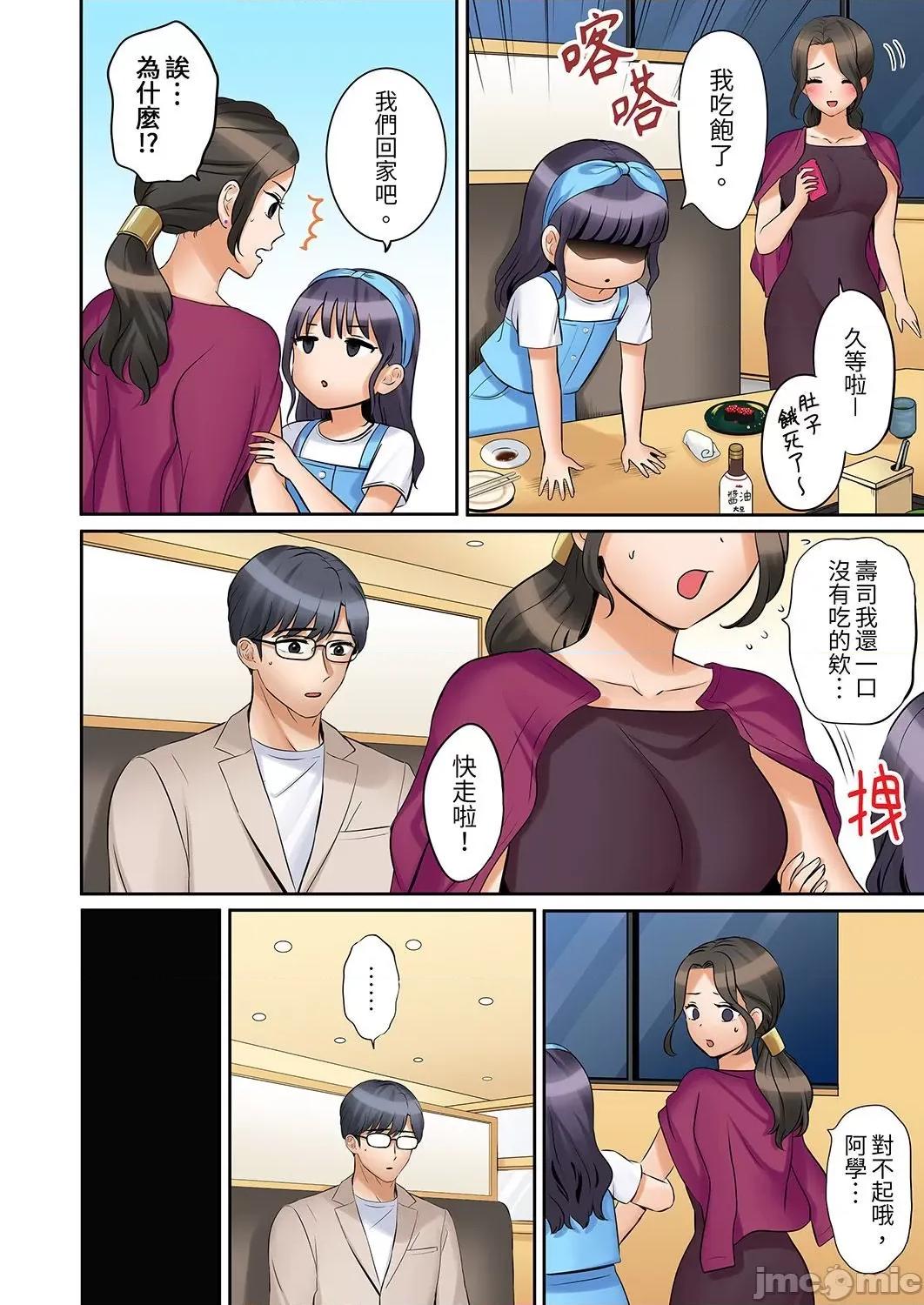 「あと3回はイケるよね?」夫の歸宅前、絕倫義弟に何度もハメ倒される妻 「還能再高潮3次吧？」丈夫冇回家，人妻被精力無限的小叔子弄得高潮不斷 44 第12页