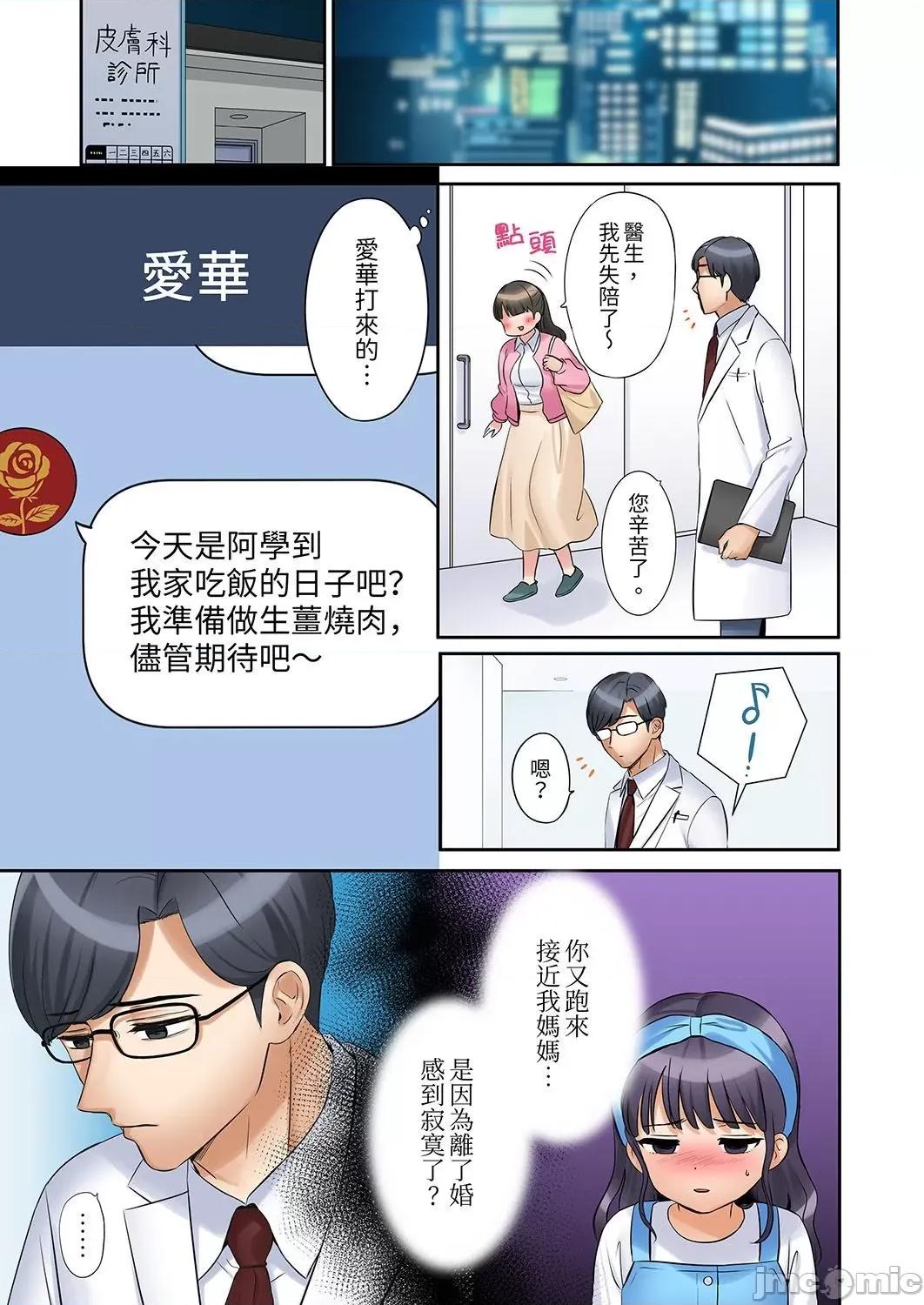 「あと3回はイケるよね?」夫の歸宅前、絕倫義弟に何度もハメ倒される妻 「還能再高潮3次吧？」丈夫冇回家，人妻被精力無限的小叔子弄得高潮不斷 44 第13页