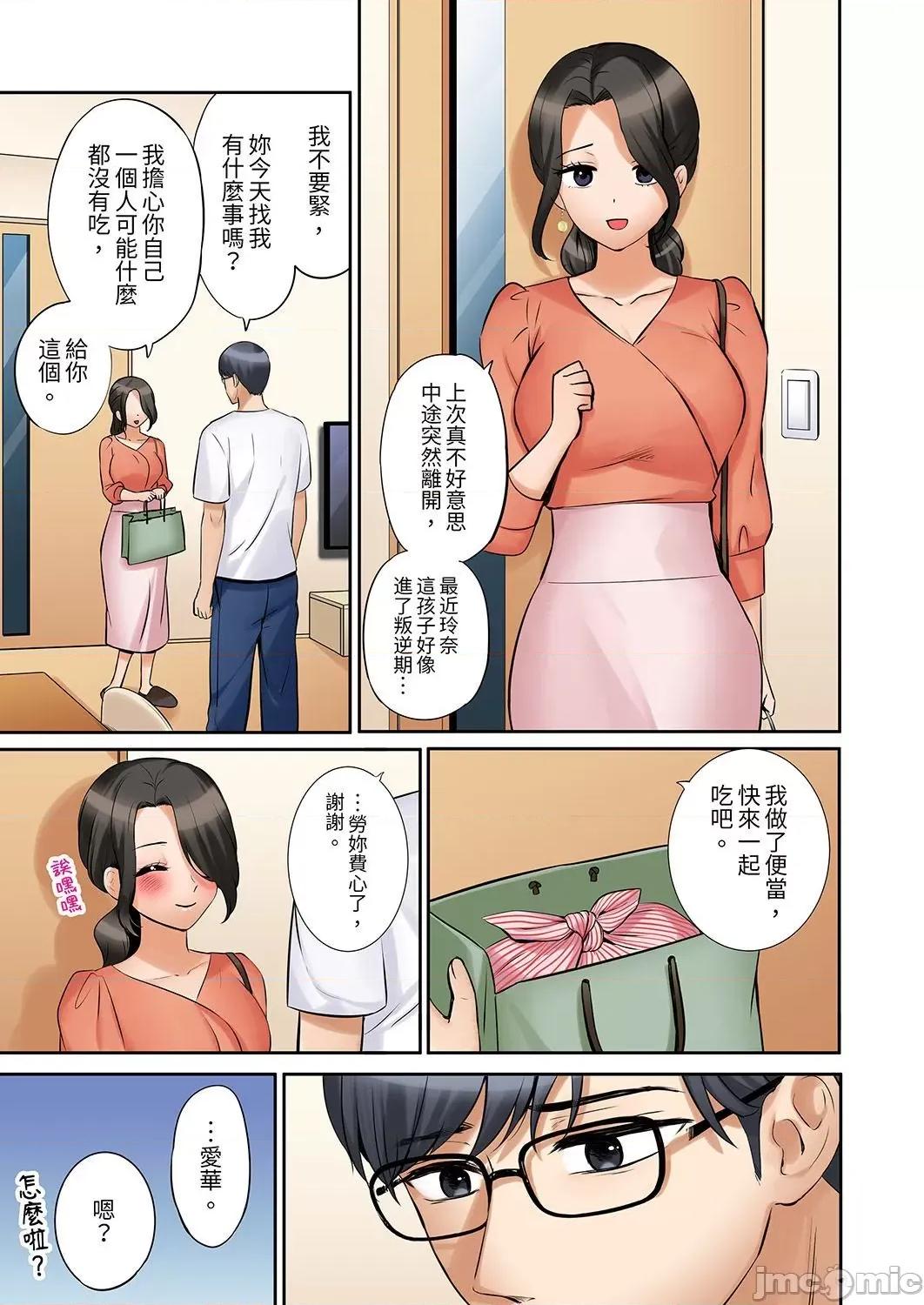「あと3回はイケるよね?」夫の歸宅前、絕倫義弟に何度もハメ倒される妻 「還能再高潮3次吧？」丈夫冇回家，人妻被精力無限的小叔子弄得高潮不斷 44 第15页
