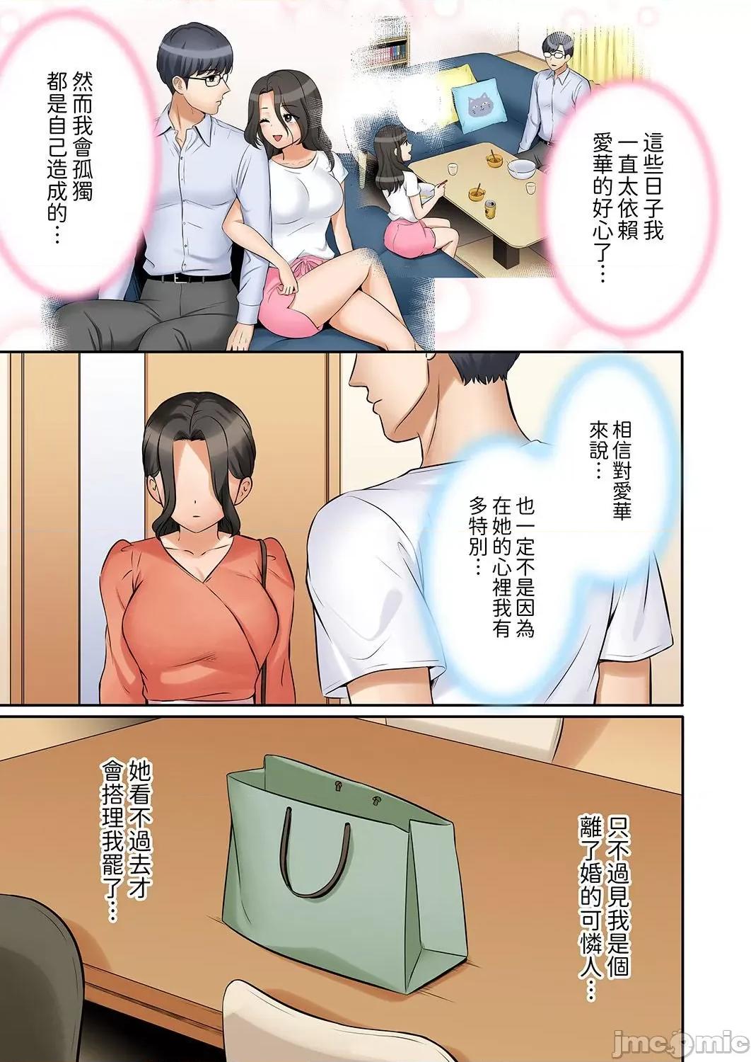 「あと3回はイケるよね?」夫の歸宅前、絕倫義弟に何度もハメ倒される妻 「還能再高潮3次吧？」丈夫冇回家，人妻被精力無限的小叔子弄得高潮不斷 44 第17页