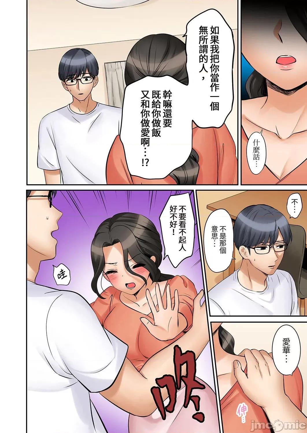 「あと3回はイケるよね?」夫の歸宅前、絕倫義弟に何度もハメ倒される妻 「還能再高潮3次吧？」丈夫冇回家，人妻被精力無限的小叔子弄得高潮不斷 44 第18页