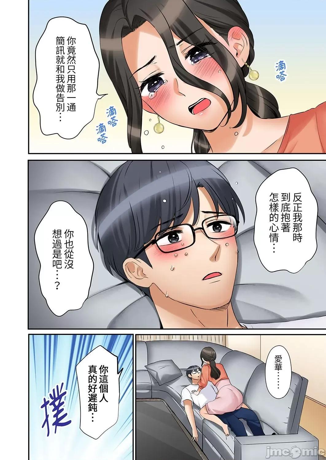 「あと3回はイケるよね?」夫の歸宅前、絕倫義弟に何度もハメ倒される妻 「還能再高潮3次吧？」丈夫冇回家，人妻被精力無限的小叔子弄得高潮不斷 44 第20页