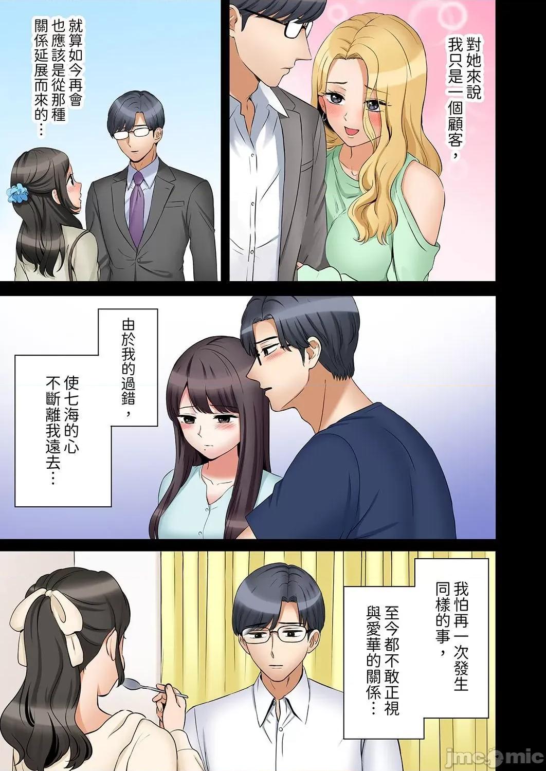 「あと3回はイケるよね?」夫の歸宅前、絕倫義弟に何度もハメ倒される妻 「還能再高潮3次吧？」丈夫冇回家，人妻被精力無限的小叔子弄得高潮不斷45 第5页
