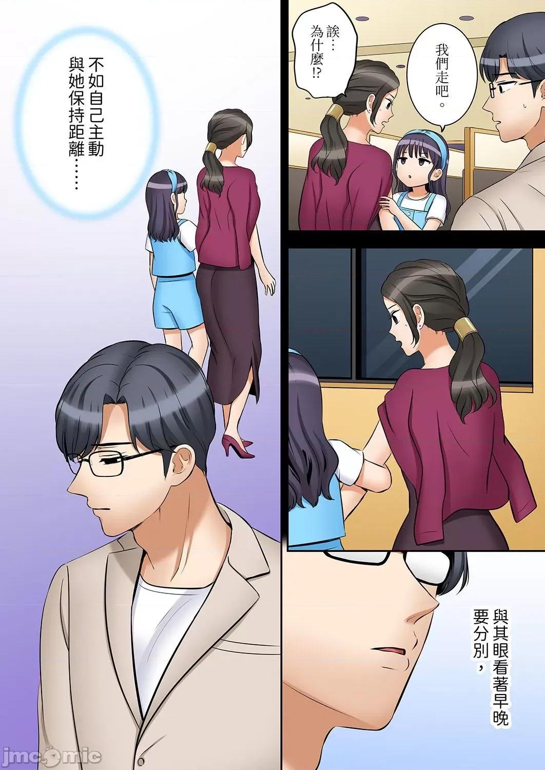 「あと3回はイケるよね?」夫の歸宅前、絕倫義弟に何度もハメ倒される妻 「還能再高潮3次吧？」丈夫冇回家，人妻被精力無限的小叔子弄得高潮不斷45 第6页