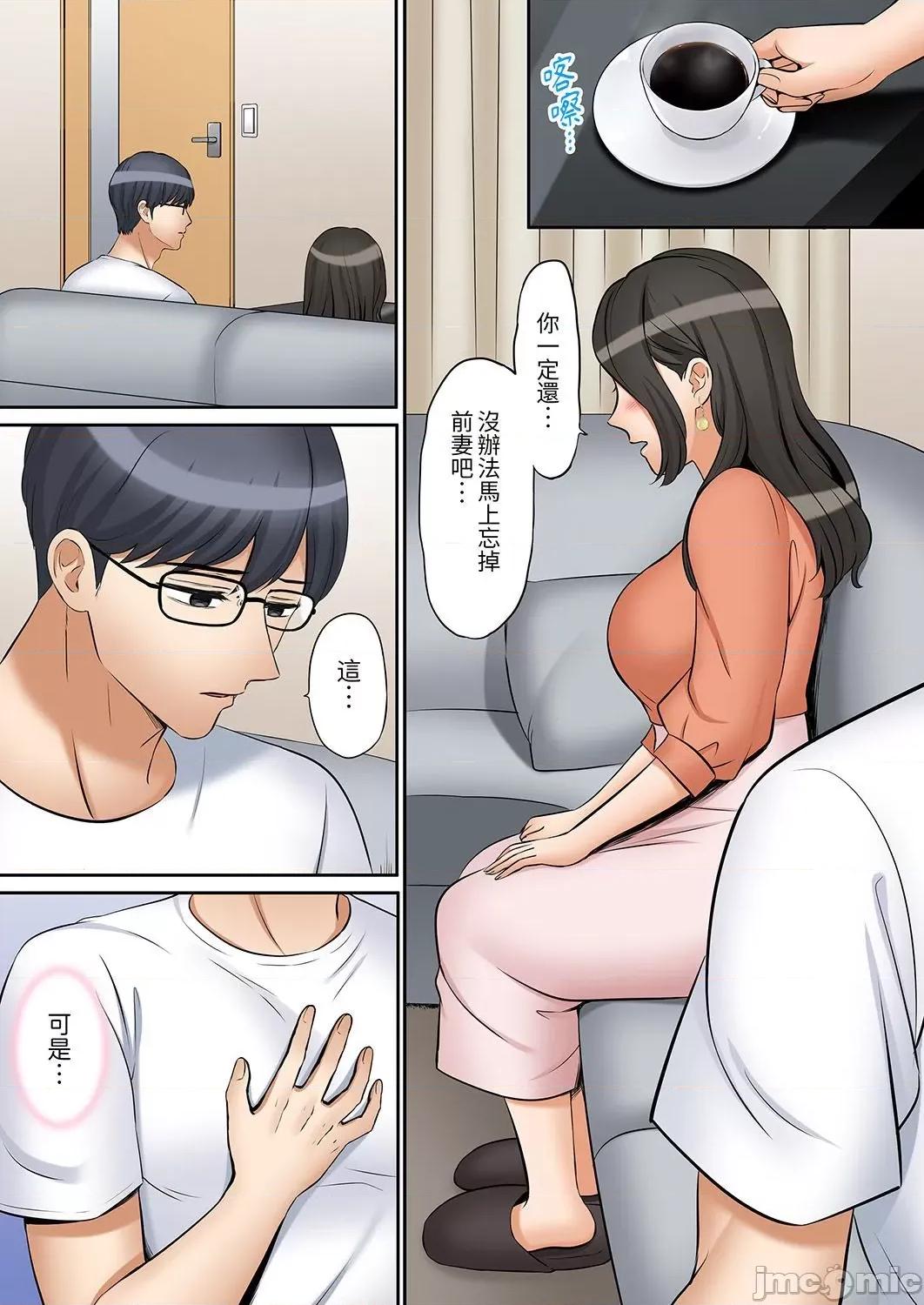 「あと3回はイケるよね?」夫の歸宅前、絕倫義弟に何度もハメ倒される妻 「還能再高潮3次吧？」丈夫冇回家，人妻被精力無限的小叔子弄得高潮不斷45 第17页