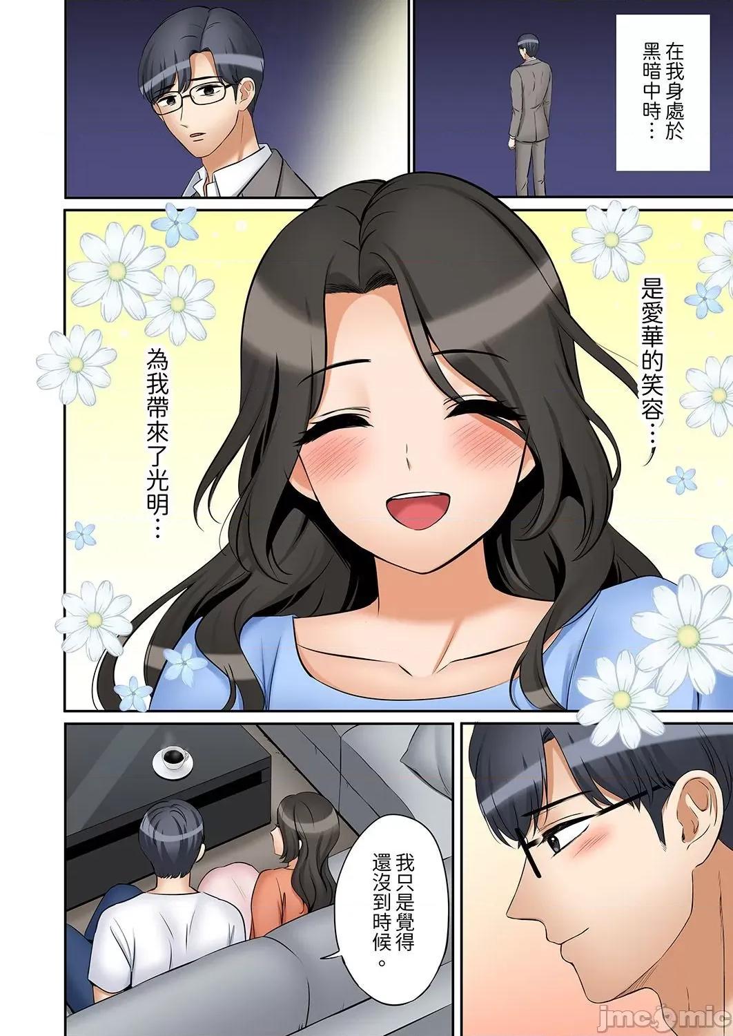 「あと3回はイケるよね?」夫の歸宅前、絕倫義弟に何度もハメ倒される妻 「還能再高潮3次吧？」丈夫冇回家，人妻被精力無限的小叔子弄得高潮不斷45 第18页