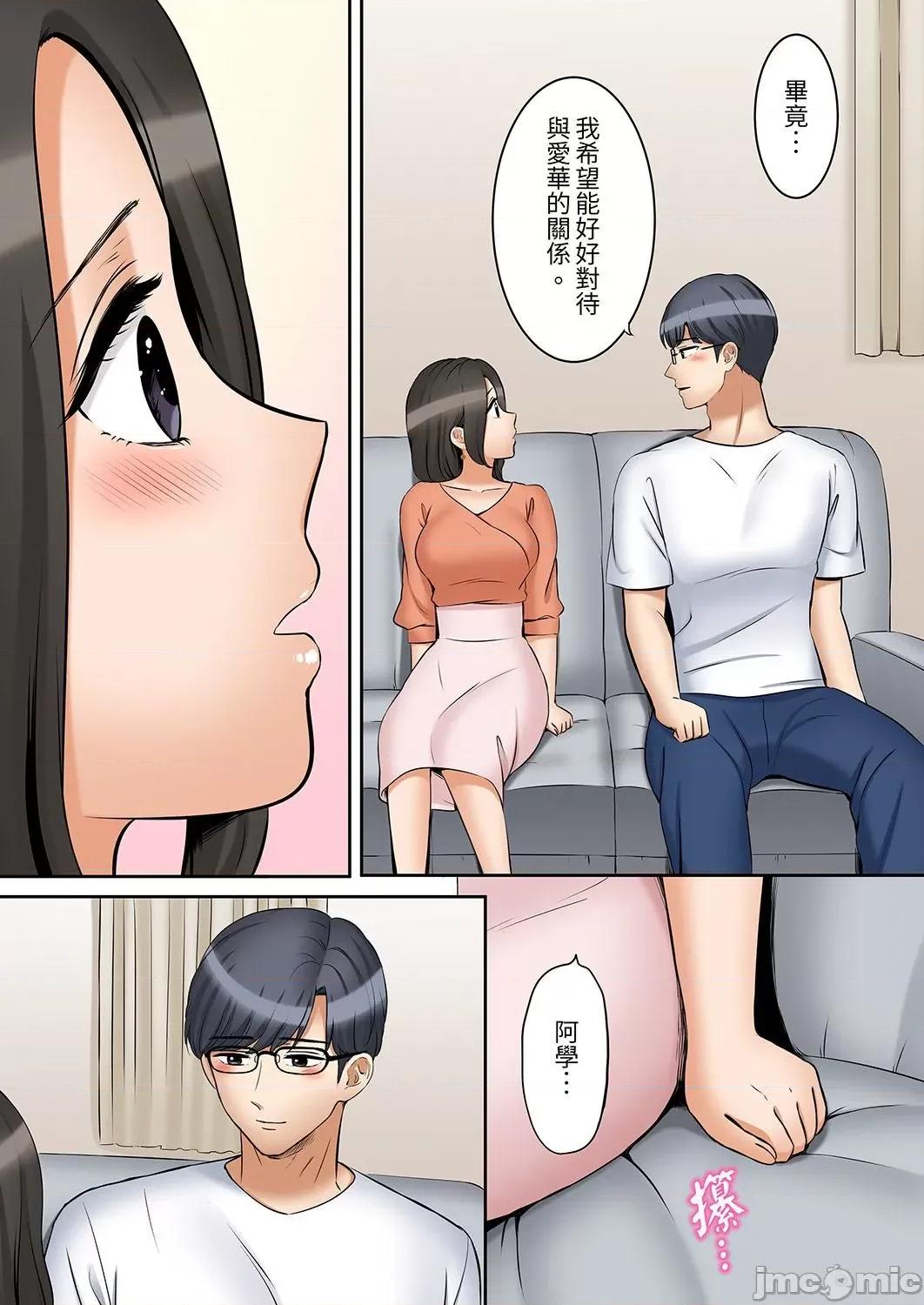 「あと3回はイケるよね?」夫の歸宅前、絕倫義弟に何度もハメ倒される妻 「還能再高潮3次吧？」丈夫冇回家，人妻被精力無限的小叔子弄得高潮不斷45 第19页