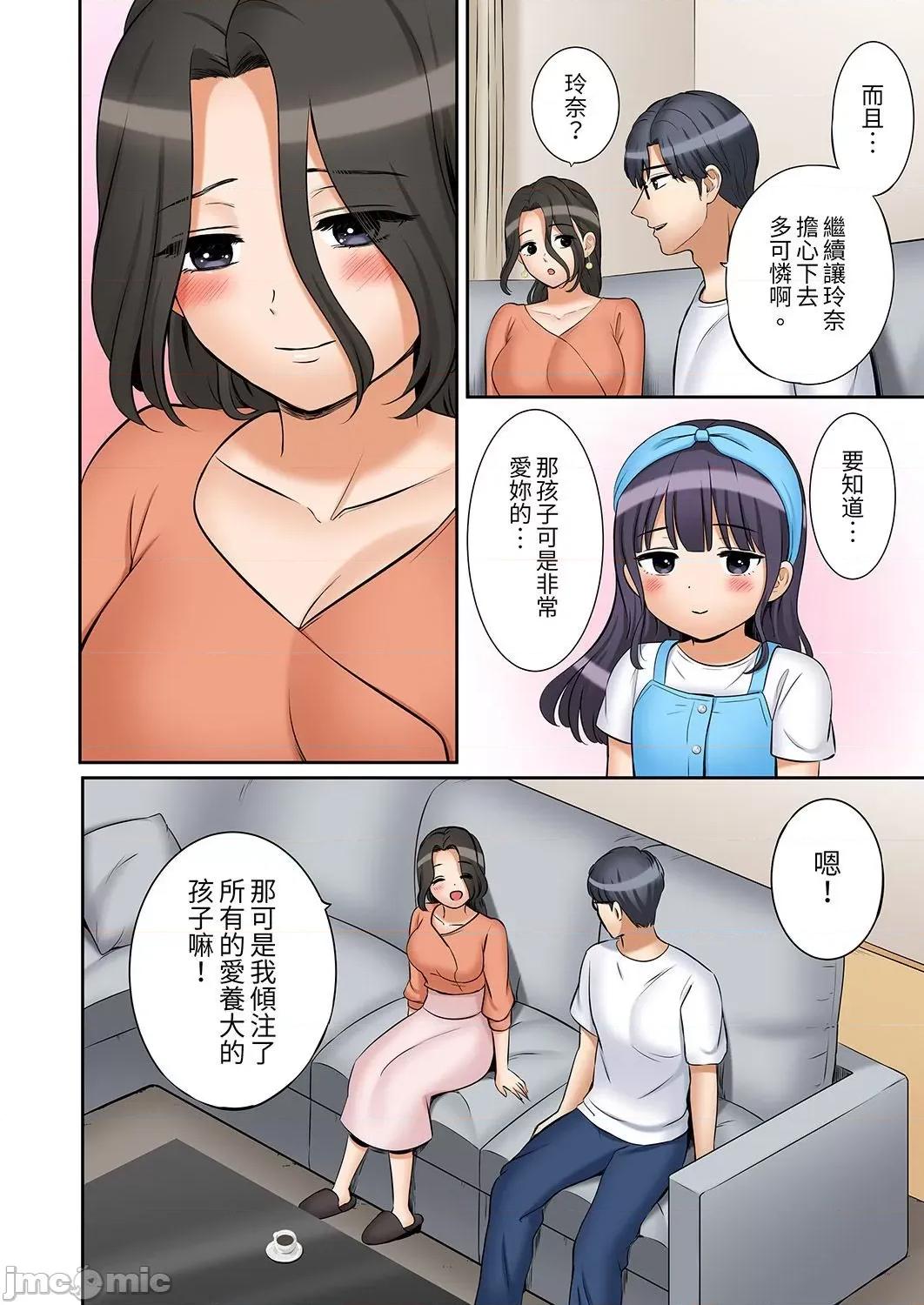 「あと3回はイケるよね?」夫の歸宅前、絕倫義弟に何度もハメ倒される妻 「還能再高潮3次吧？」丈夫冇回家，人妻被精力無限的小叔子弄得高潮不斷45 第20页