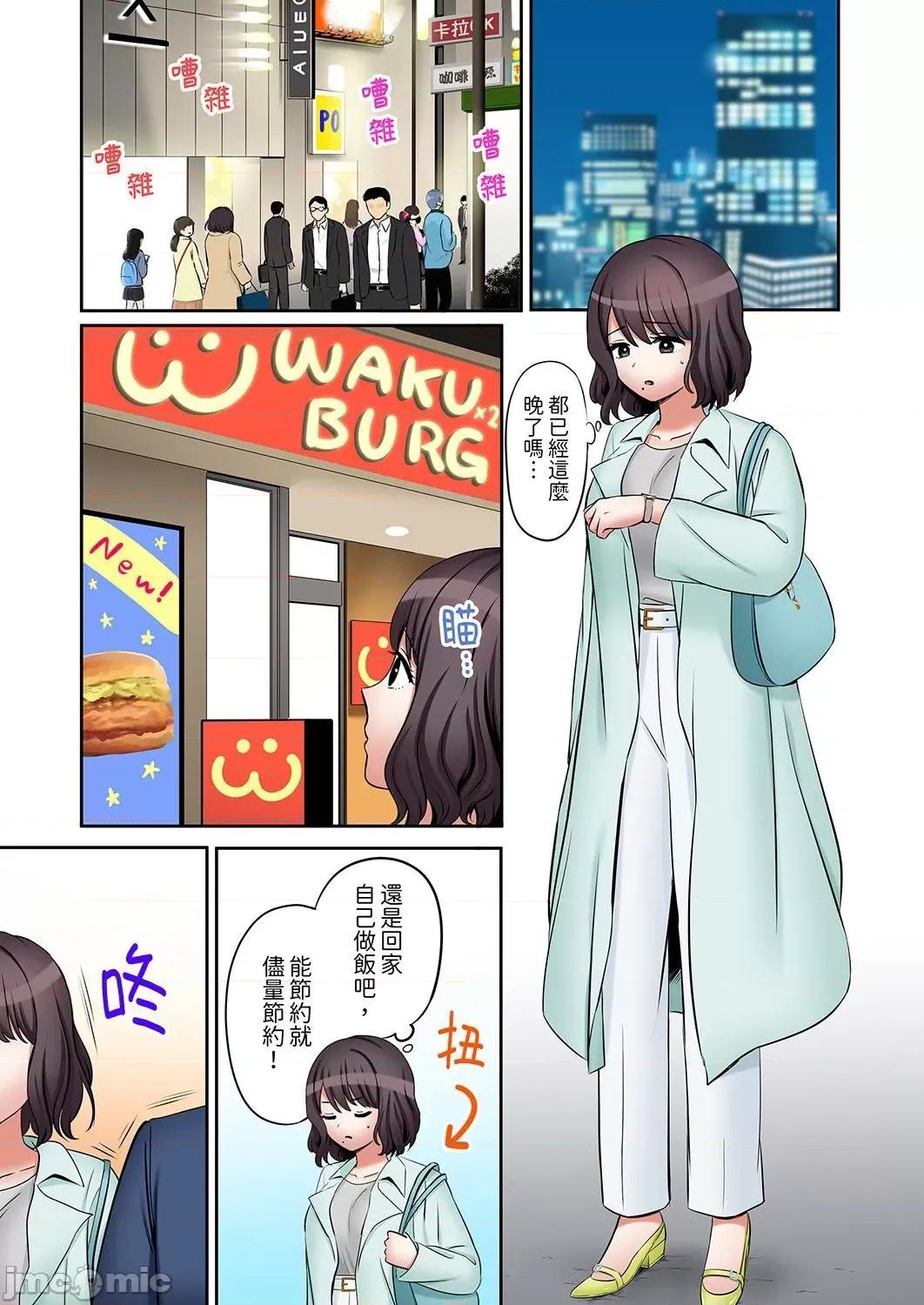 「あと3回はイケるよね?」夫の歸宅前、絕倫義弟に何度もハメ倒される妻 「還能再高潮3次吧？」丈夫冇回家，人妻被精力無限的小叔子弄得高潮不斷45 第21页